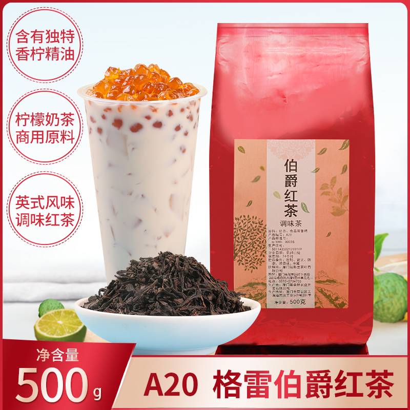 格雷伯爵红茶散茶袋装柑橘香