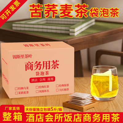 苦荞麦茶乌龙茶青柑普洱大红袍