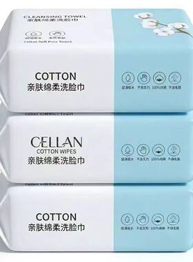 【3大包150抽】加厚洗脸巾