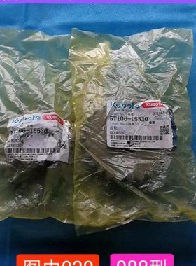 久保田988 PLUS 1008收割机变速箱齿轮轴一轴26T齿轮 5T106-15530