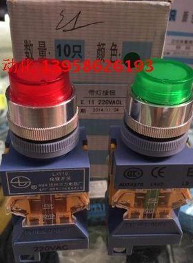 杭州三力 LAY16-E 11 带灯按钮 绿色红色 一开一闭 220V 开孔22mm