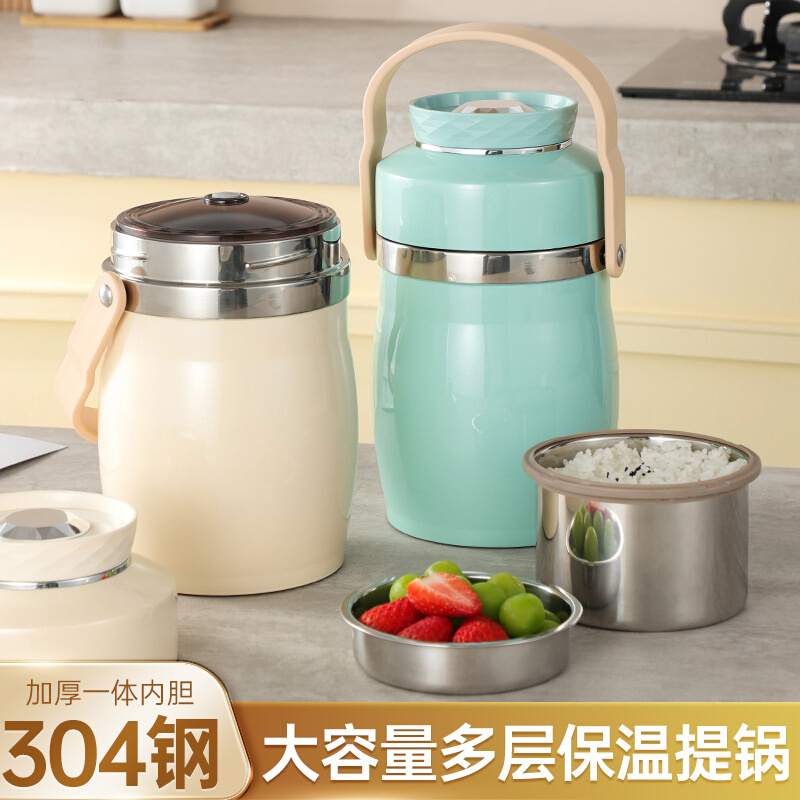 乐在316不锈钢保温提锅成人学生大容量保温桶饭盒三层真空便当盒