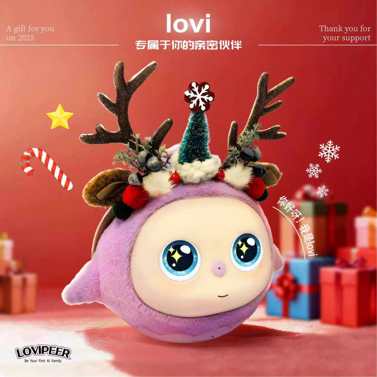 lovipeer对话玩偶ai豆包智能机器人ai玩具中英双语送礼毛绒礼物