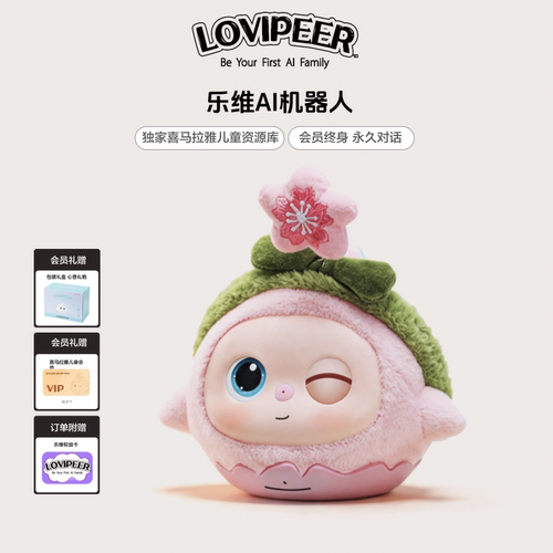 lovi智能对话ai豆包玩偶中英口语