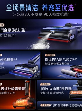 【重磅新品】追觅洗地机T50Ultra泡沫洗地0水渍0缠0贴拖吸一体机