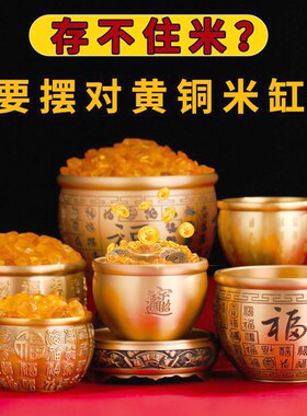 百福铜缸黄铜米缸摆件家居客厅装饰品特大号存钱罐聚宝盆招聚存财