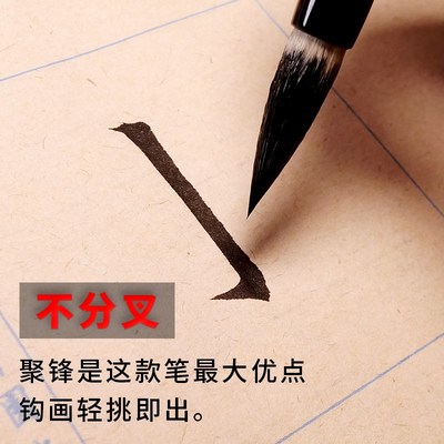 青园毛笔专业级和风书僮羊毫兼毫笔大楷初学者中楷高档湖笔专业级