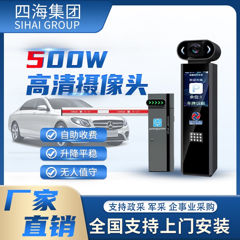 道闸栏杆车牌识别道闸一体机停车场小区车辆管理门禁直杆广告道闸