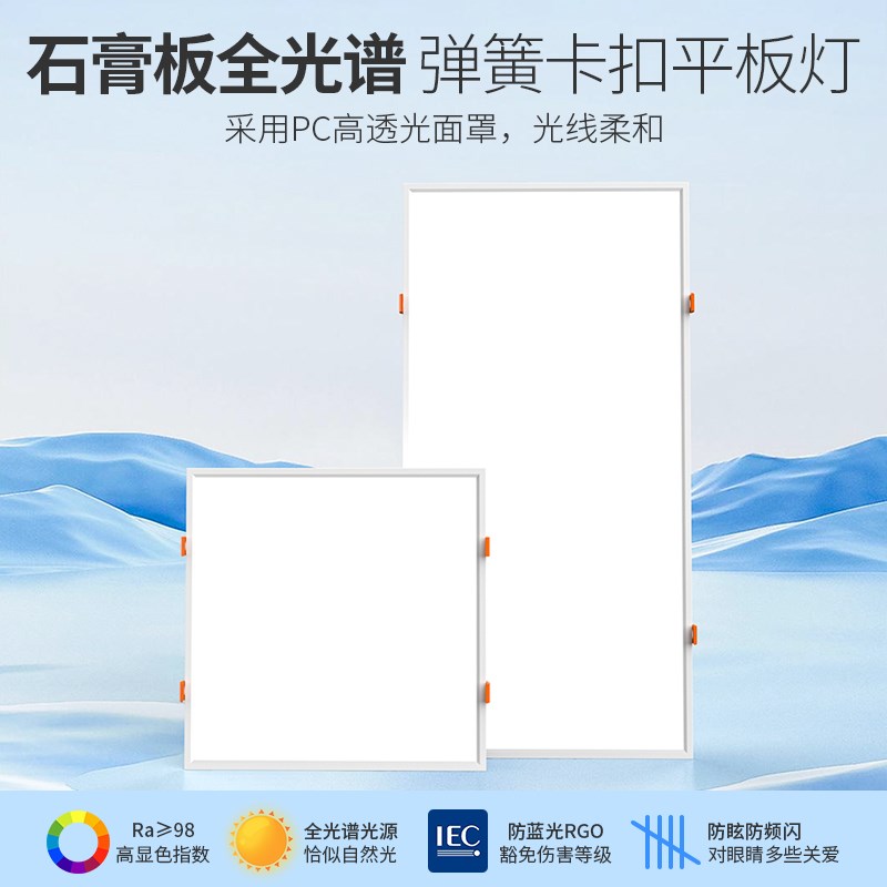 卡簧卡扣嵌入式卫生间浴室平板灯集成吊顶led灯厨房长灯30x30x60