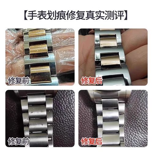 手表划痕修复神器不锈钢表带表盘划痕修复翻新戒指首饰抛光膏神器