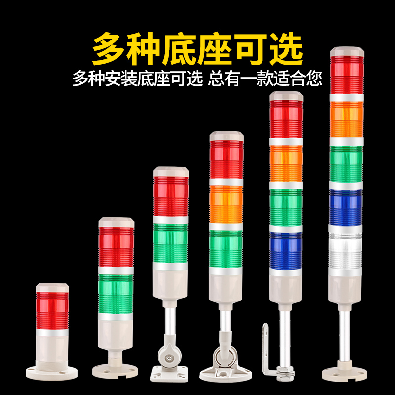 三色灯多层警示灯505三色LED信号灯机床警示报警指示灯24v12v220v