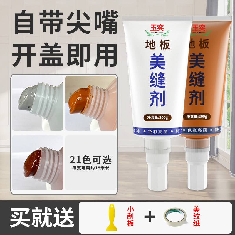 木地板填缝剂家用地板美缝剂胶家具修补神器防水复合地板缝隙填充