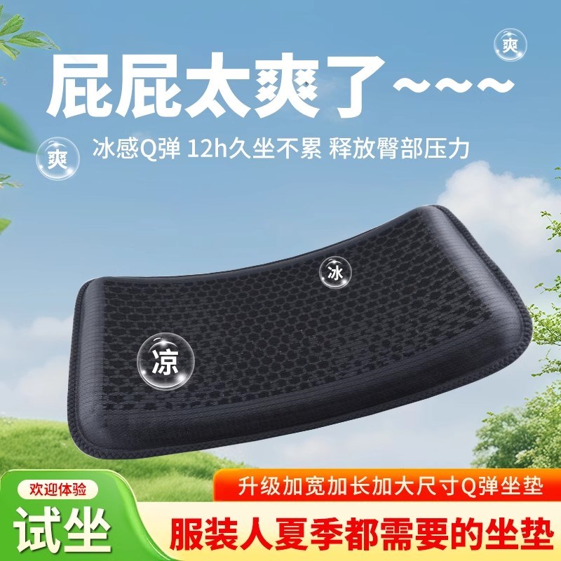 新款服装厂缝纫机专用冰感坐垫透气舒适夏季座位垫子缝纫配件工具