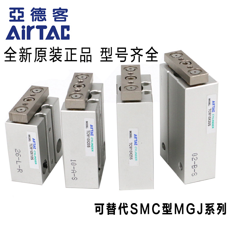 亚德客三轴导杆气缸TCM12/16/20/25/32/40/50/63/*10X75X100X250S