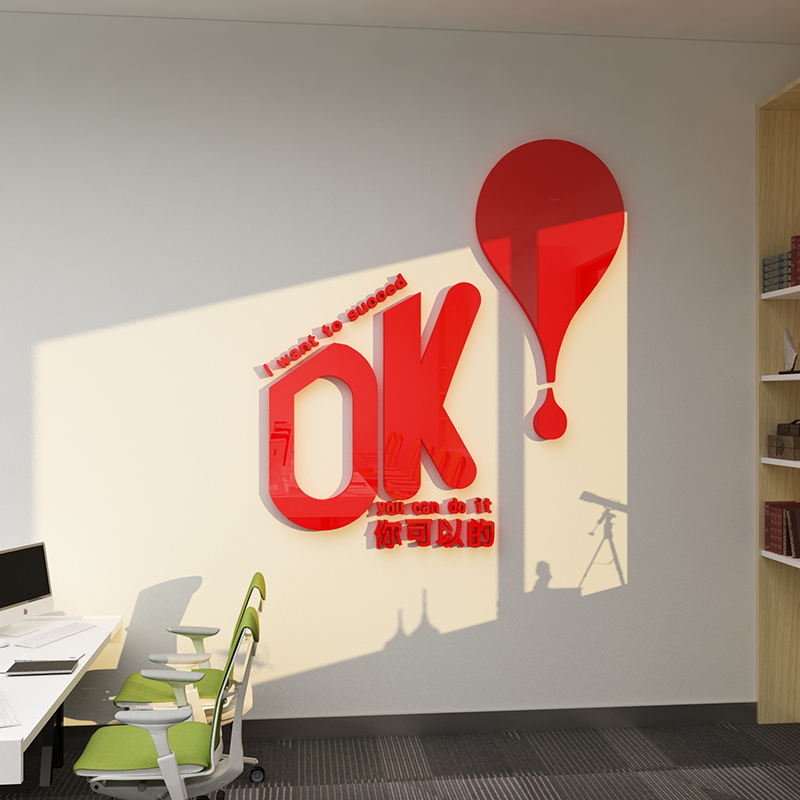 办公室墙面装饰企业文化墙激励志文字标语公司背景创意贴纸3d立体
