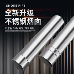 烟囱管不锈钢镀锌白铁管炉烟筒柴火灶加厚排烟管取暖炉烟筒管弯头