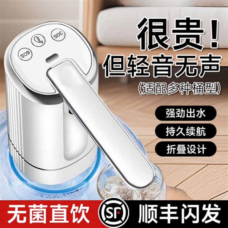 桶装水抽水器折叠家用出水压水器电动饮水机吸水泵抽水全自动静音