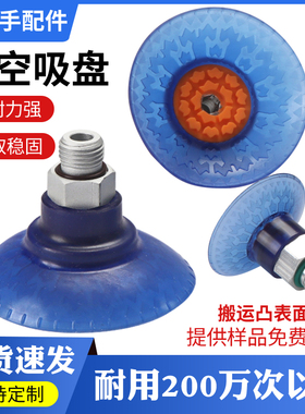 全力发机械手配件真空吸盘SAXM-20/30/40/50/60/80ED-G1/4大吸力