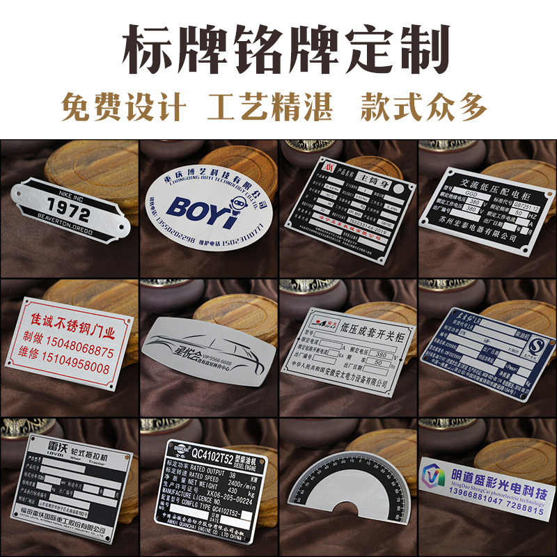 不锈钢腐蚀标牌定做铝牌丝印铜牌定制贴标UV铝标牌制作铝制铝合金