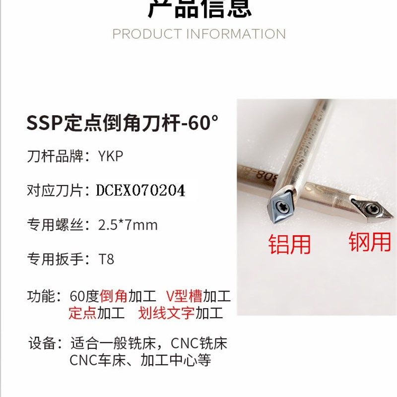 60度可换刀片式V型槽数控铣刀杆SSP-08-80舍弃式定心钻铣倒角刀杆