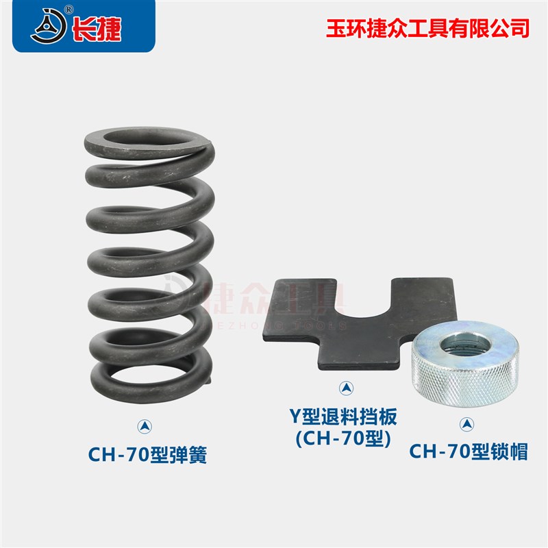 CH-6070液压冲孔机铜排母线加工油缸活塞弹簧掌柜推荐长捷巨划算