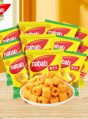 nabati纳宝帝丽芝士喜芝宝一口玉米酥玉米棒进口膨化办公休闲零食