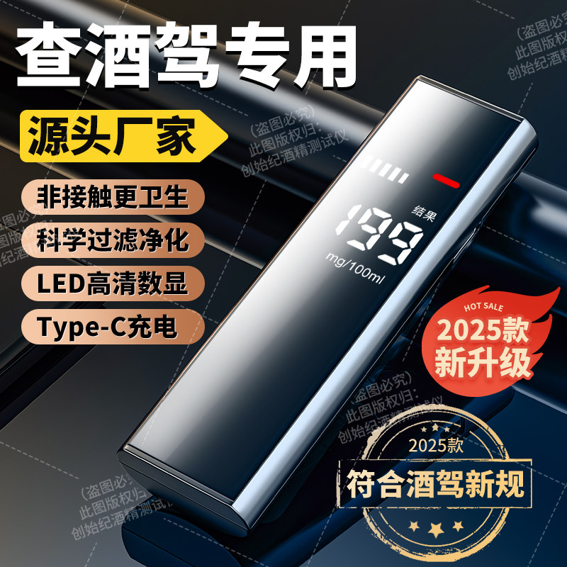 精测试仪吹气式查酒驾专用