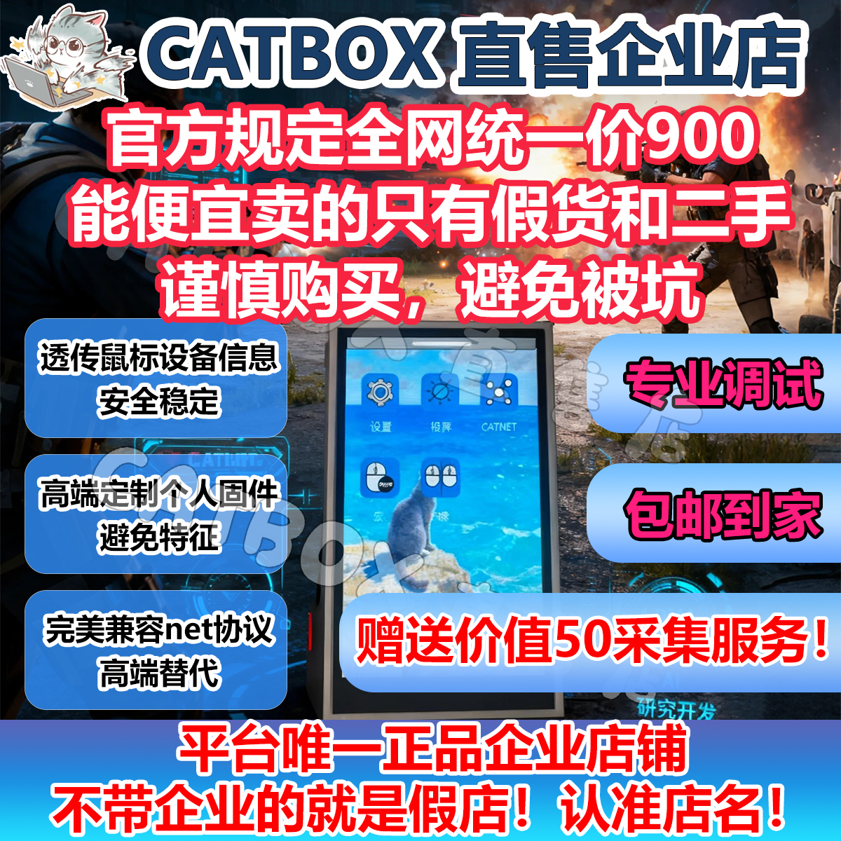 全新CATBOX盒子透传cat盒子可刷单固DMA/kmboxnet双机内存双机ai