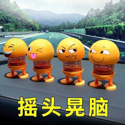 弹簧摇头公仔卡通摆件车载表情包汽车摆件车内装饰用品