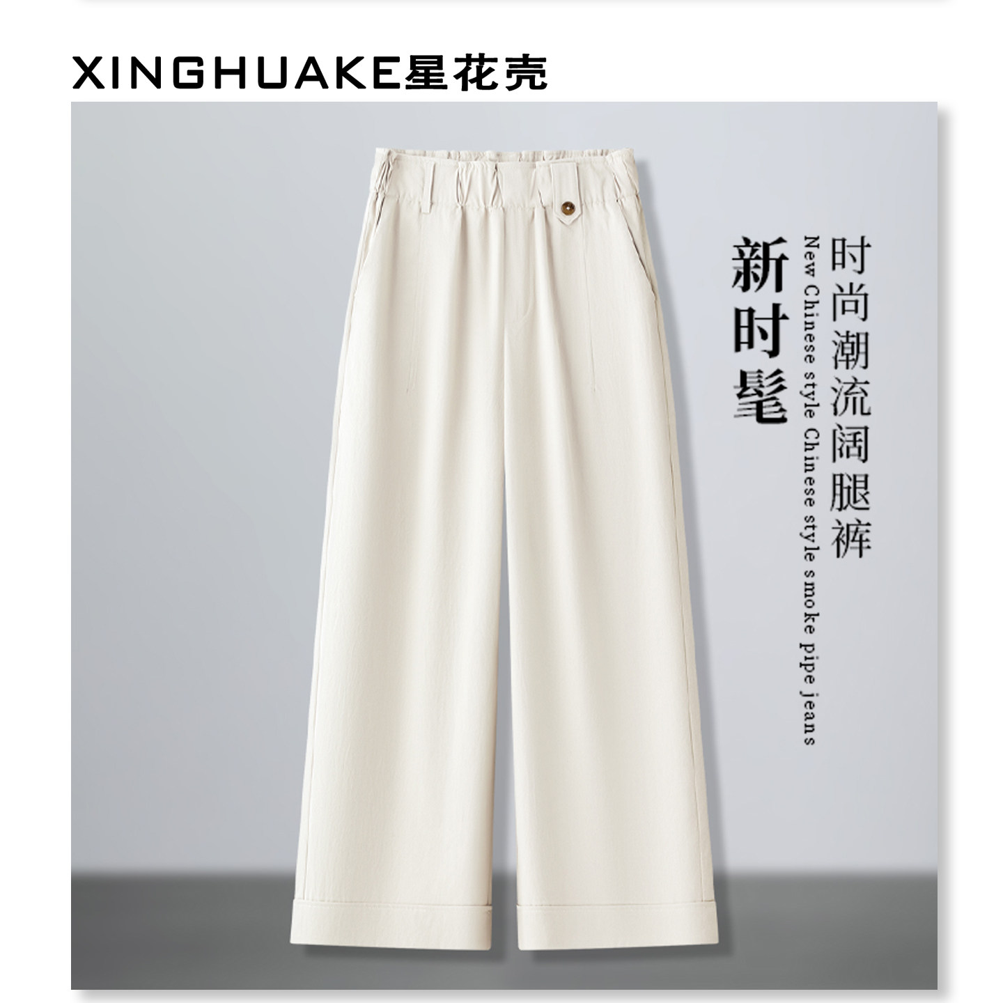 冰丝窄版阔腿裤女松紧高腰九分休闲裤2026夏季薄款显瘦直筒休闲裤