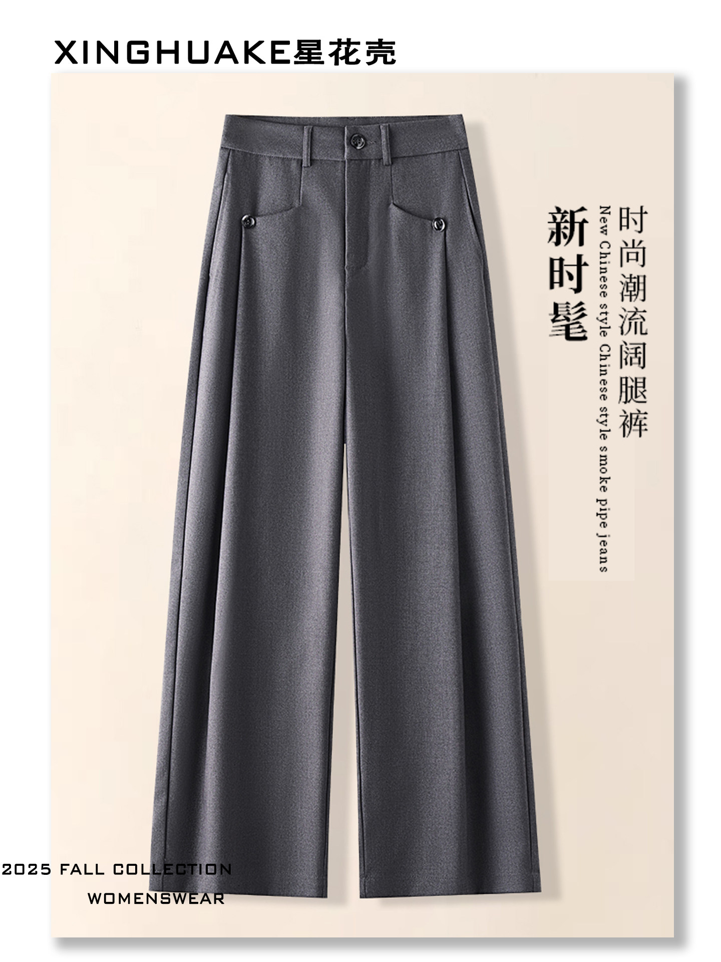 醋酸绵羊毛窄版阔腿裤女高级感气质西裤秋季新款宽松显瘦垂坠感裤