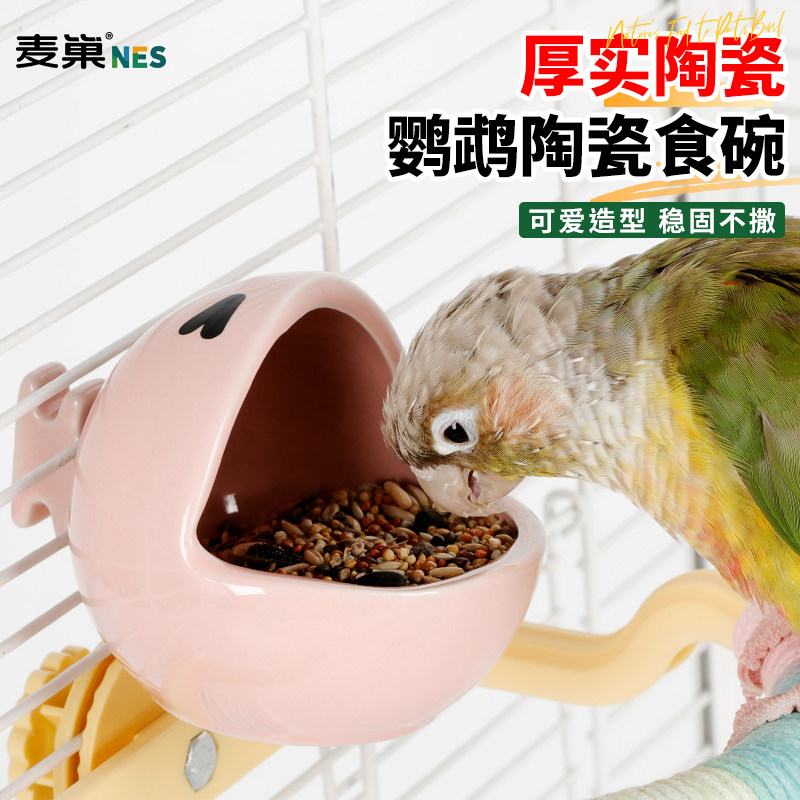 麦巢鹦鹉卡通陶瓷碗防打翻防溅图片