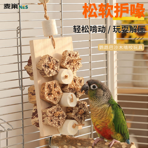 芭莎软木玩具鹦鹉解闷磨嘴用品