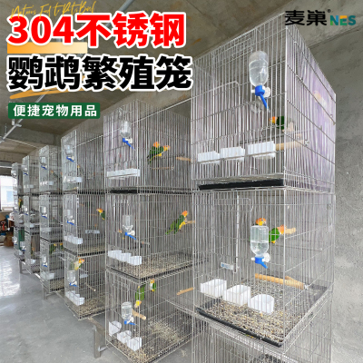 304不锈钢中大型鹦鹉繁殖笼横丝