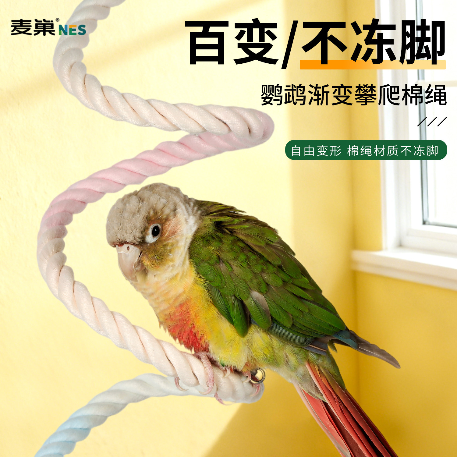 鹦鹉玩具旋转攀爬绳解闷站杆防抑郁新型造景笼内装饰牡丹虎皮专用,宠物/宠物食品及用品,鸟玩具,淘宝优惠券,粉丝福利购,淘宝优惠卷