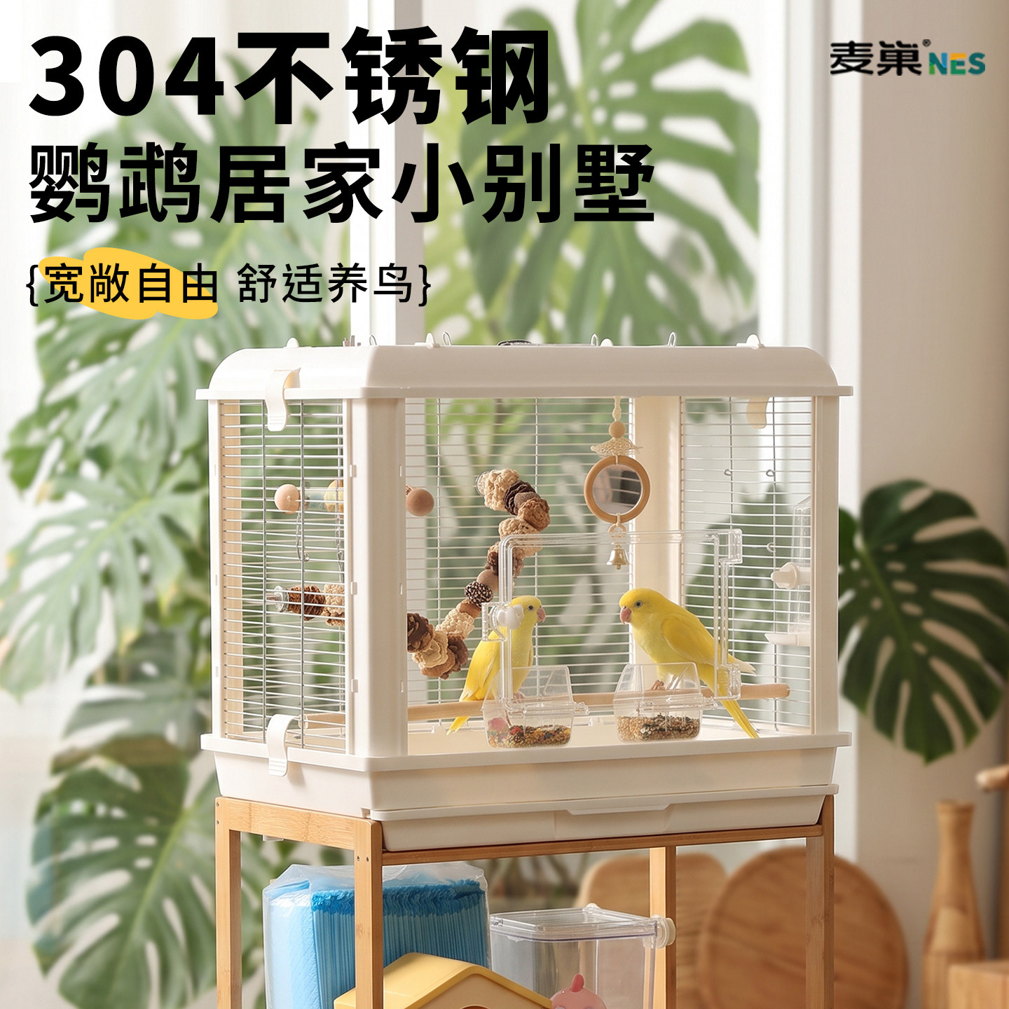 麦巢全景亚克力不锈钢鹦鹉别墅笼图片