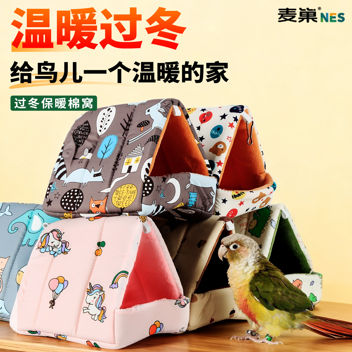 过冬保暖棉窝玄凤鸟窝鹦鹉睡觉虎皮牡丹小太阳专用保温窝鸟巢加厚,宠物/宠物食品及用品,鸟窝,淘宝优惠券,粉丝福利购,淘宝优惠卷