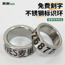 鹦鹉不锈钢脚环316闭口八哥小太阳专用鸟脚环超轻不伤脚定制刻字