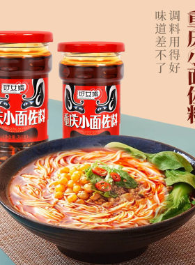 重庆小面调料正宗麻辣佐料担担面