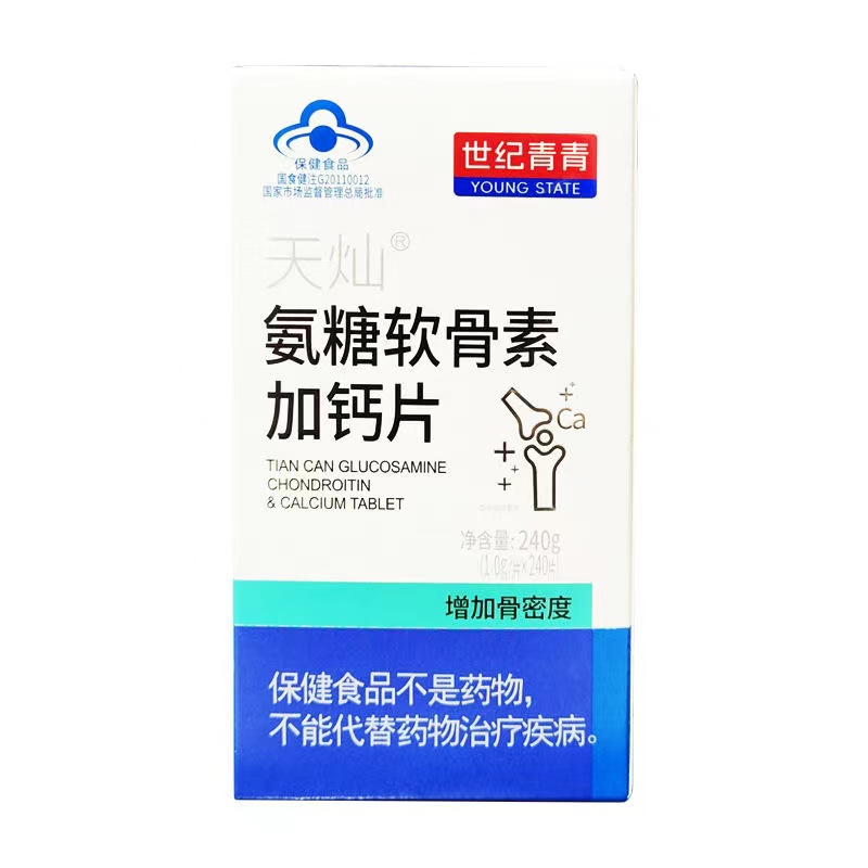 世纪青青天灿氨糖软骨素加钙片
