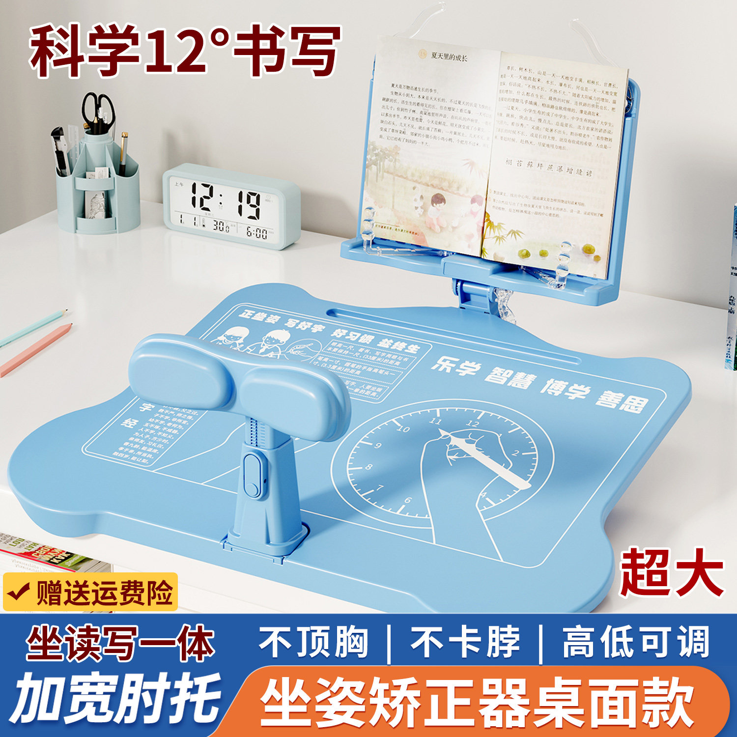 儿童坐姿矫正器小学生桌面款写字姿势纠正器写作业防驼背支架