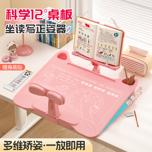儿童防近视坐姿矫正器小学生写字姿势纠正驼背12°倾斜桌面款 支架