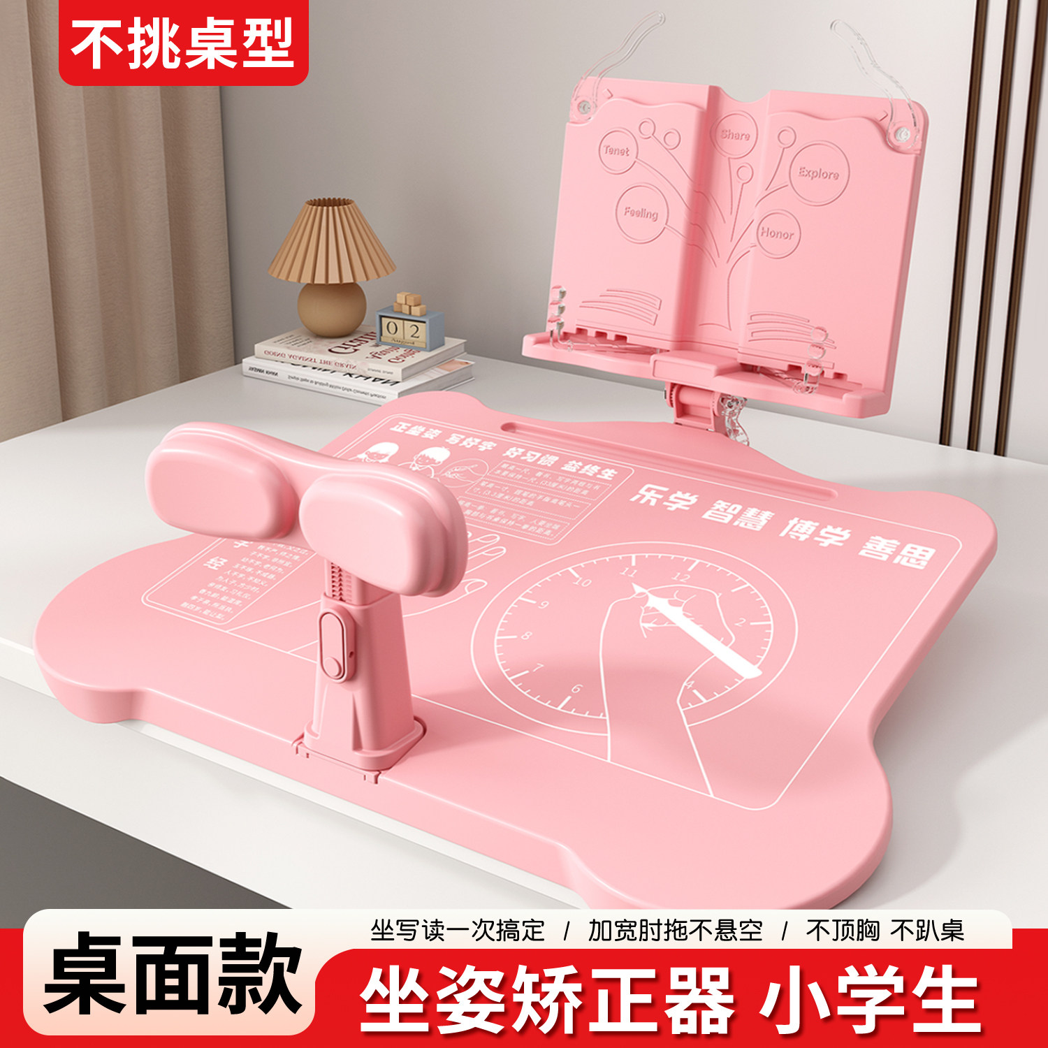 儿童防近视坐姿矫正器小学生写字姿势纠正写作业防驼背桌面款支架