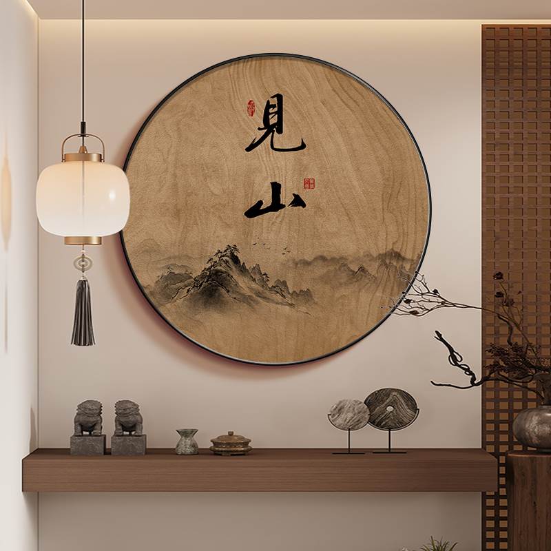 宋代美学书房茶室挂画客厅餐厅装饰画见山舍得圆形字画玄关山水画图片