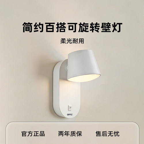 欧普现代简约走廊过道玄关灯新款北欧楼梯阳台卧室床头背景墙壁灯