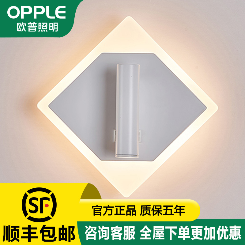 欧普走廊过道玄关灯新款现代简约北欧楼梯阳台卧室床头背景墙壁灯