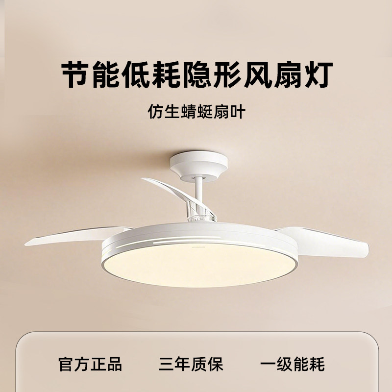 欧普照明隐形风扇灯吊扇灯新款简约吸顶家用客厅餐厅卧室电扇吊灯