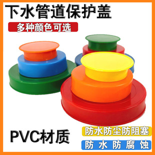 装修下水道保护盖子下水管盖帽管道防臭堵头pvc可定制印字工地750