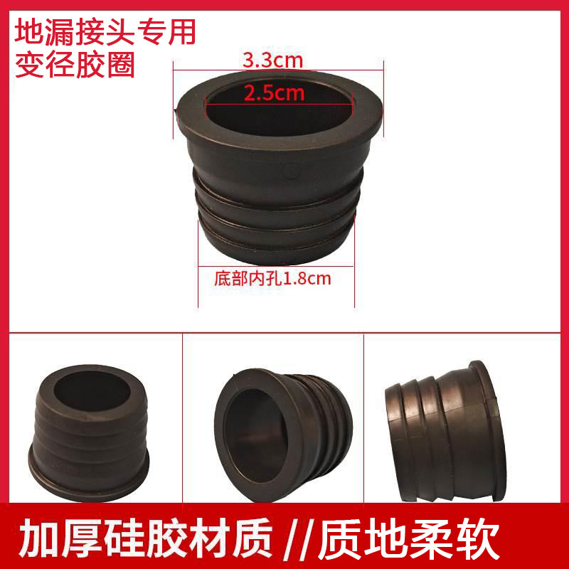 地漏接头密封圈三通接头配件垫堵