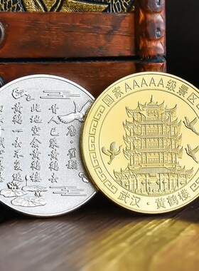 旅游景区纪念币文创周边风金银硬